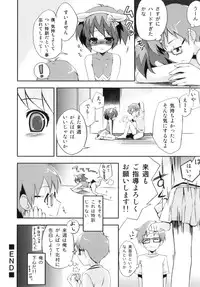 [NemuNemu] Otokonoko-Tic