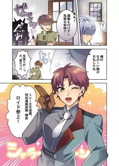 [Maroyaka Kominka (Nishiki Meyu)] Oujotsuki Goei Taichou ga Mesuochi Ahegao saserareru Manga