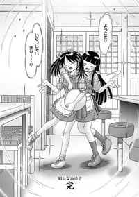 [Bow Rei] Shoukoujo Miyuki ~Hakkou Bishoujo Ryoujoku Monogatari~ Ch. 9-15 (Final)