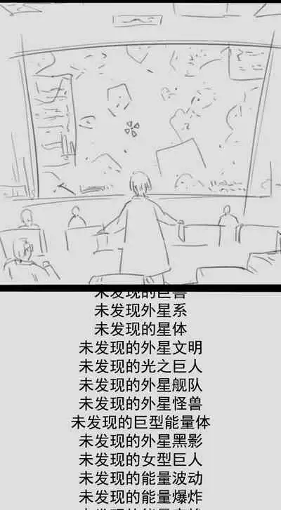 Fatty Shut-In & Ultrawoman