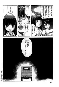 [Katayama Makoto] Ingaijima Joukan