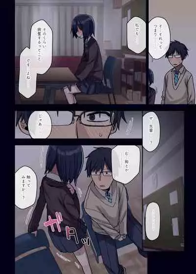 Yarasetekureru Senpai