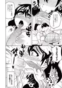 COMIC Masyo 2015-10 [Digital]