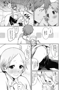 [Ishigana] shinnyakaishin ni gotyuui