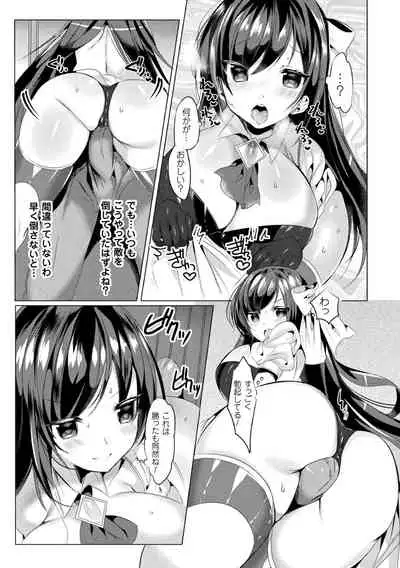 [Amamiya Mizuki] LOVE JUICE PARTY [Digital]