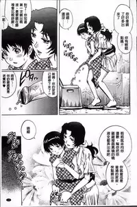 [Yanagawa Rio] Doutei Lovers [Chinese]