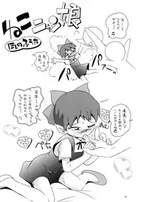 [Puchi-ya (Hoshino Fuuta)] Petit Pure 2 (Various) [Digital]