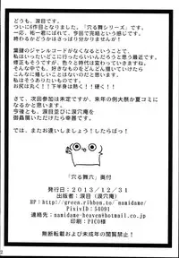 (C85) [Ruiketsuan (Namidame)] Anal Mai Roku (Kanon) [English] [doujin-moe.us]