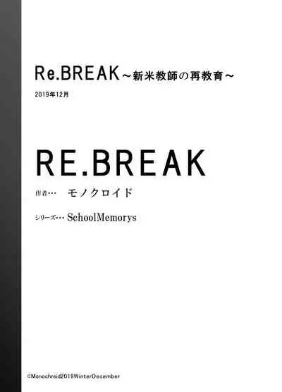 Re.BREAK