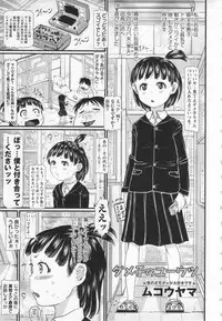 COMIC MASYO 2013-01