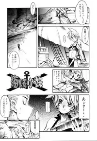 [Shinonome Tarou] Swing Out Sisters