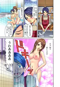 [Hiruma Kouji] Shitei Koubi Ch. 1-14 [Digital]