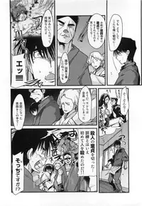 [Uchi Uchi Keyaki] Shotasen Vol 3