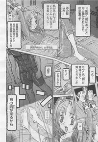 COMIC BugBug 2012-08 Vol. 1