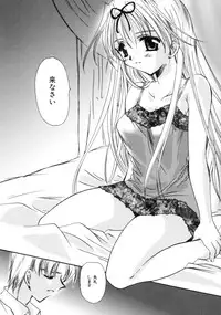 [Sakura Mitono] Love Noise