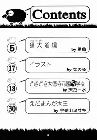 (C71) [Bullet Ballet (Amano Kazumi, ISANA)] Black Sheep (BLACK LAGOON)