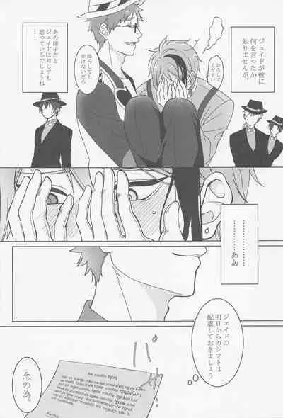 Keikakuhan to Houkago