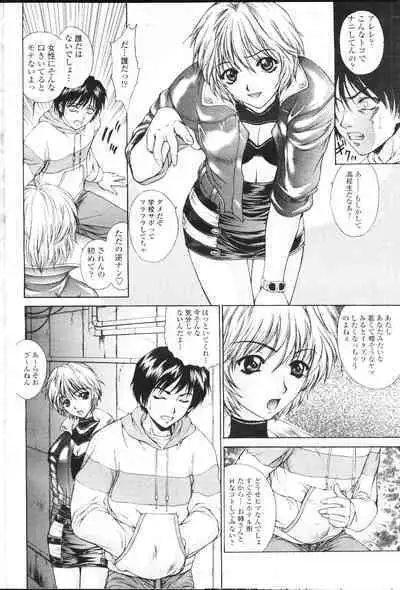 COMIC Momohime 2001-07