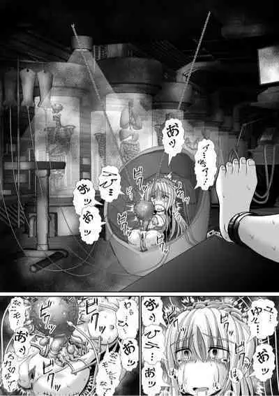 Chitsu Hakai-kei Joshi 6