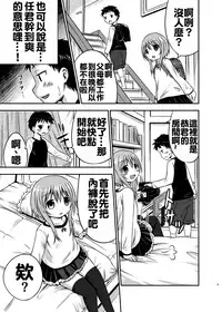 [Kidoukan (Kidou Muichi)] Chiisana Seikatsu [Chinese] [oo君個人漢化] [Digital]