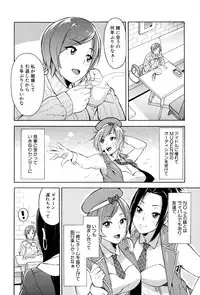 [Zonda] Hitozuma x Netorare