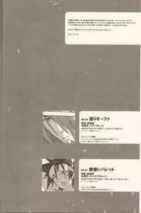 (C84) [Article 60 of Criminal Code (Shuhan)] Campanula.SIDE:B (Shinrabanshou Choco)