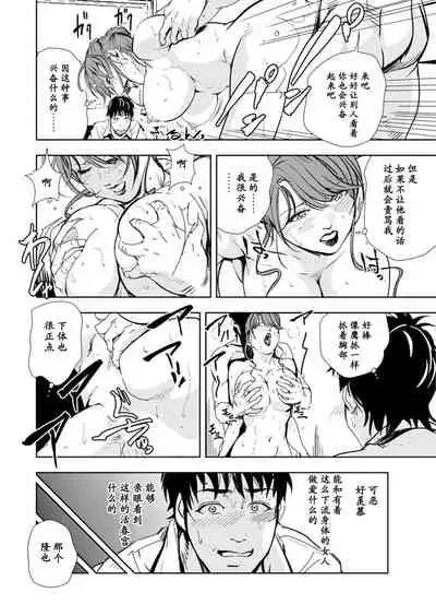 Nikuhisyo Yukiko chapter 53 【不可视汉化】