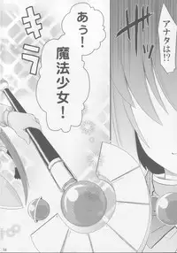 (C73) [Shin Hijiridou Honpo (Hijiri Tsukasa)] Kyo Ao (Rozen Maiden)