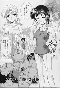 [Azuma Yuki] Cosplay Doll