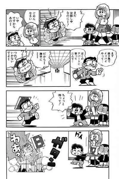 Maichiingu Machiko Sensei book pink