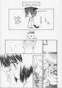 [Sukapondou] Harmony (To Heart, Kizuato)