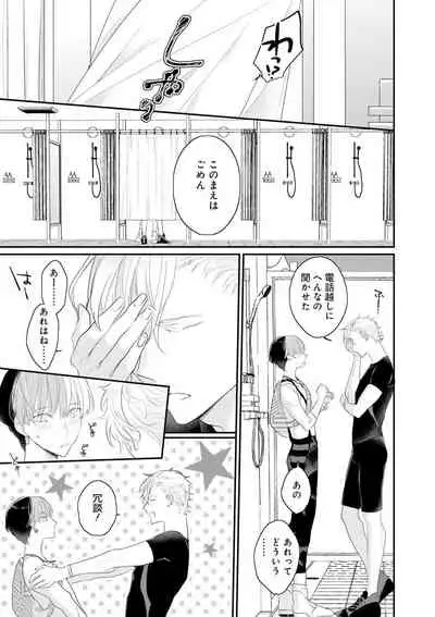 [Uehara Ari] Real≠Game√H