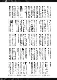 COMIC Shingeki 2012-06 [Digital]