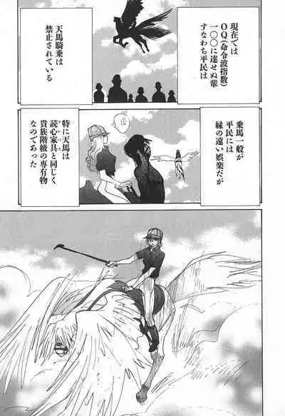 Yapoo the human cattle vol.02