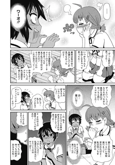 Shiritsu Hameana Gakuen