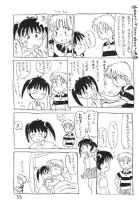 (CR21) [Sanketsushuu (Sanzui)] Azukibare (Azuki-chan)