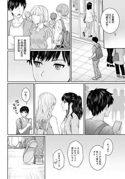 Sensei to Boku Ch. 1-10