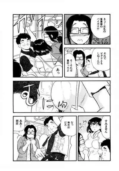 Pheromone legend Vol.2 10-13