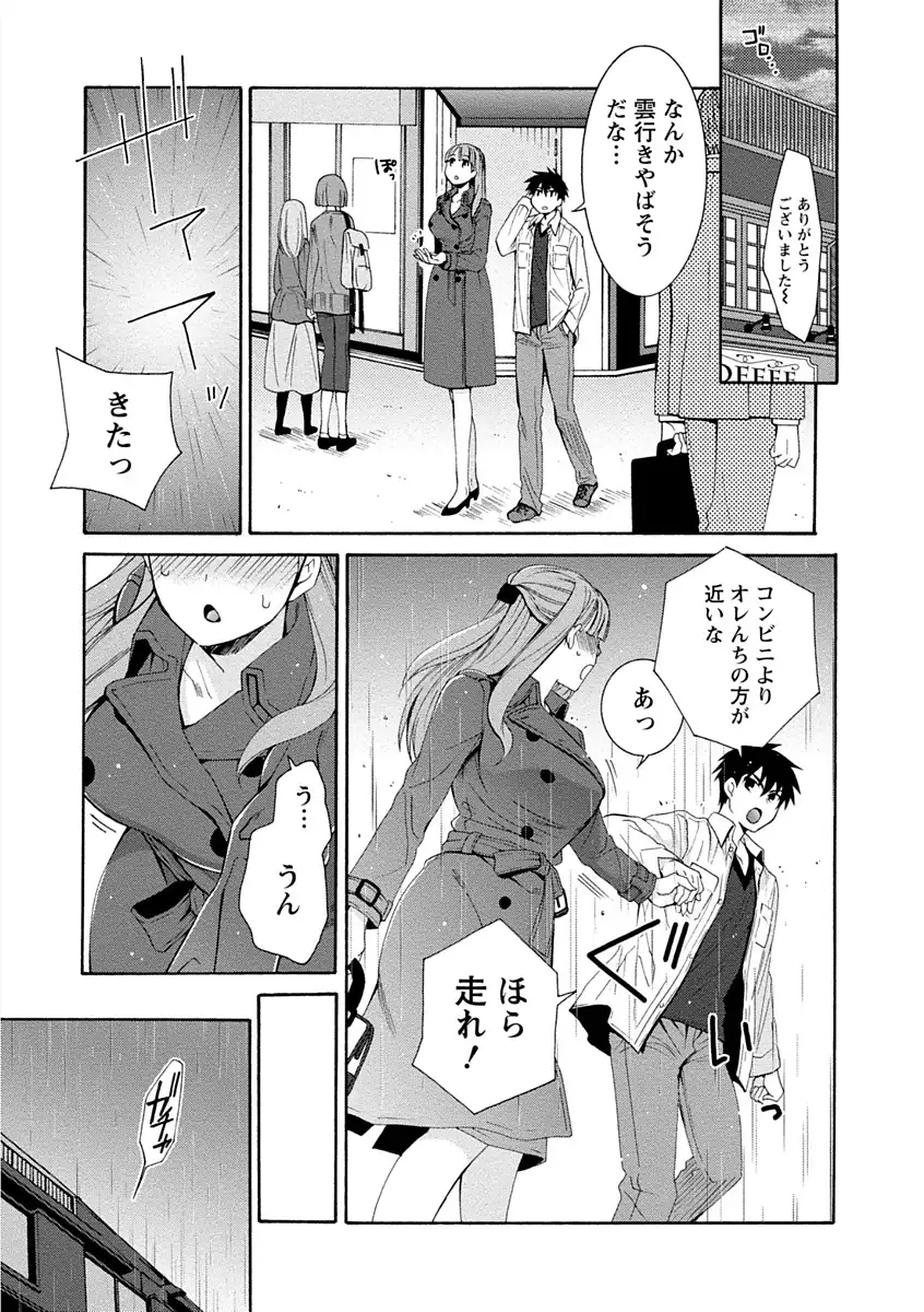 彼女は着衣でとろけたい