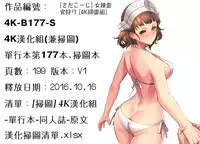 [Sada Ko-ji] Onna Sousakan-gari [Chinese]