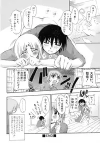 [Anthology] Shounen Shikou 12 - Amaru Shounen Shikou