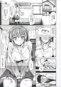 [Tomohiro Kai] Silk no Kajitsu | Fruit of Silk