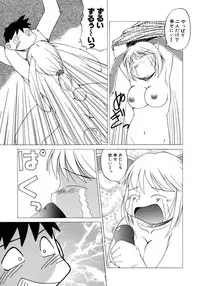 [PACIFIC] Tanoshii Omocha