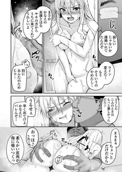 [Misaki (Ishizuchi Ginko)] Motoyan JK Saki [Digital]