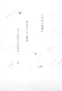 [Sakurakan] Ryuusei Ryodan (Inu Yasha)