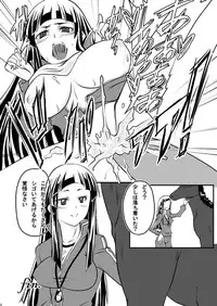 [漸速ライダー] 調教マドンナ穴馬夢路