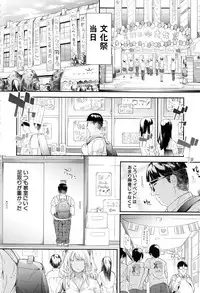 [Shiki Takuto] Gal Tomo Harem - The harem of gal's friend.