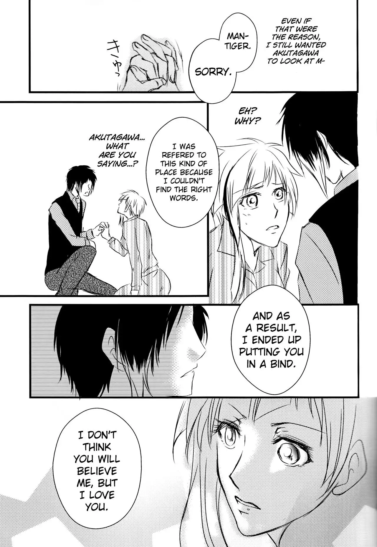 Tsuioku no Souretsu english biribiri