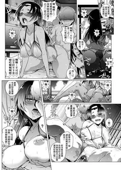 Tonari ga H de Urayamashii kara.