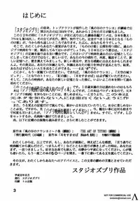 [Studio Zuburi (Sutajiozuburi Sakuhin)] Studio Zuburi Sakuhin (Various)